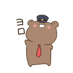 [LINEスタンプ] 鉄道員クマさん