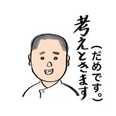 [LINEスタンプ] 毎日あきおさん