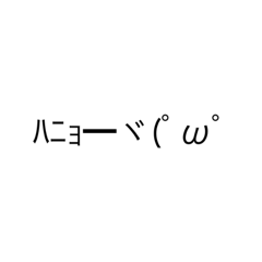 [LINEスタンプ] 顔文字乱用者用の画像（メイン）
