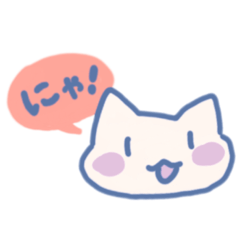 [LINEスタンプ] ねこ語でおしゃべり