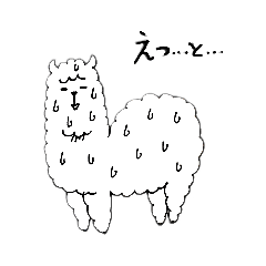 [LINEスタンプ] 無表情豊かなアルパカさん