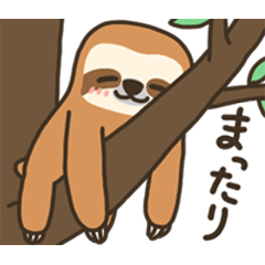 [LINEスタンプ] ナマケモノのナマくんのんびり日常スタンプ