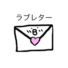 [LINEスタンプ] 手紙と稲とヒヨコピヨピヨ