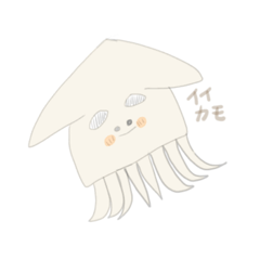 [LINEスタンプ] とりあえずイカ