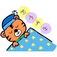 [LINEスタンプ] 虎のトラタ