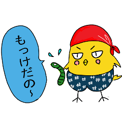 [LINEスタンプ] 庄内方言どり(入門編)