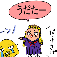 [LINEスタンプ] 庄内方言どり(応用編）