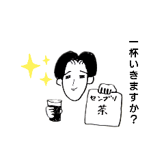 [LINEスタンプ] センター分けの人3