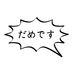 [LINEスタンプ] 日常で使えるシンプルな吹き出し