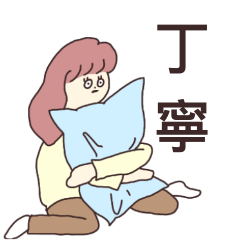 [LINEスタンプ] 丁寧なおともだちたち