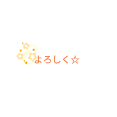 [LINEスタンプ] 文字で伝える気持ち♡