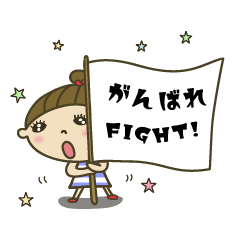 [LINEスタンプ] 童顔たまちゃんの応援スタンプ