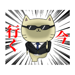 [LINEスタンプ] ヒガシ【猫】