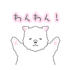 [LINEスタンプ] 白いもふもふいぬくん。