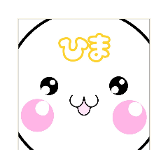 [LINEスタンプ] みくまる