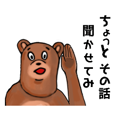 [LINEスタンプ] くまのくまっ太くん