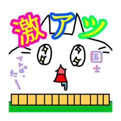 [LINEスタンプ] 麻雀大好きぽな猫さん。④