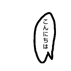 [LINEスタンプ] 吹き出しスタンプ(縦)の画像（メイン）