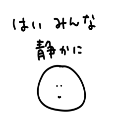 [LINEスタンプ] 雑なスタンプ 発言