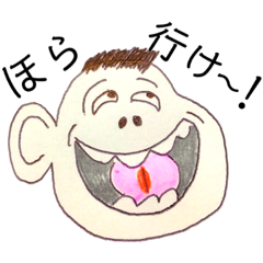 [LINEスタンプ] 大魔りょう‼︎ 〜ウザい編〜