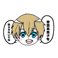 [LINEスタンプ] そうしょく