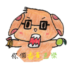 [LINEスタンプ] 犬のお父さんx Qingzai(吠えるバージョン)