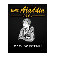 [LINEスタンプ] アラジンあっきースタンプ