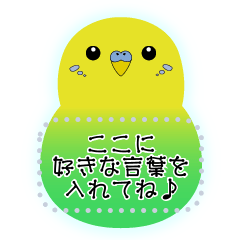 [LINEスタンプ] セキセイインコlove