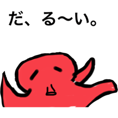 [LINEスタンプ] 落書きタコさん