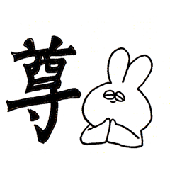 [LINEスタンプ] 情緒不安定なうさぎちゃん