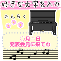 [LINEスタンプ] ピアノと音楽♥メッセージスタンプ