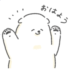 [LINEスタンプ] おしばさんちのクマシロー 1