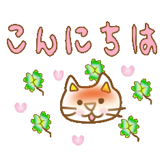 [LINEスタンプ] （第二章）ほのぼの夏恋ねこ物語