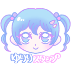 [LINEスタンプ] ゆりりちゃんスタンプ