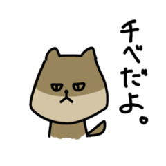 [LINEスタンプ] チベだよ。