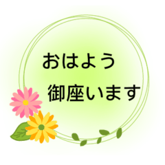 [LINEスタンプ] 挨拶 仕事 スタンプ