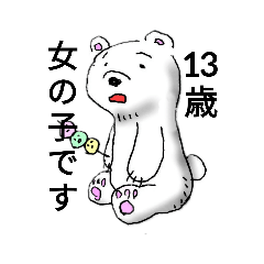 [LINEスタンプ] 13歳の夏