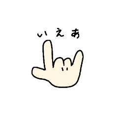 [LINEスタンプ] 明日がみんなをまつてゐる