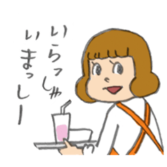 [LINEスタンプ] 喫茶アネモネ