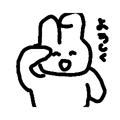 [LINEスタンプ] うさぎすーたんぷ