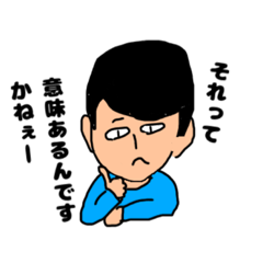 [LINEスタンプ] 今どきの若者くん