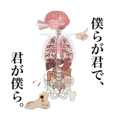 [LINEスタンプ] 僕らが君で、君が僕ら