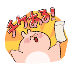 [LINEスタンプ] 健気なアイドルオタクのハムスター