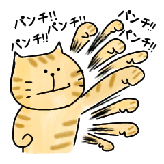 [LINEスタンプ] ねこ太の大冒険。