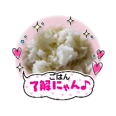 [LINEスタンプ] ごはん〜♥♥