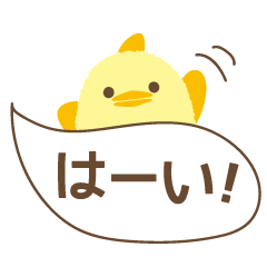 [LINEスタンプ] ぴよりん 2【名古屋新名物】