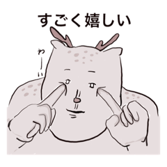 [LINEスタンプ] 赤ちゃんとほぼ鹿たち改