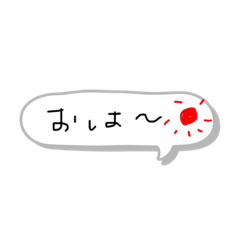 [LINEスタンプ] 吹き出しスタンプ 1