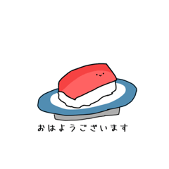 [LINEスタンプ] マグロ寿司