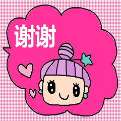 [LINEスタンプ] nenerin 中国語39